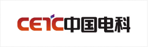 中国电科客户案例