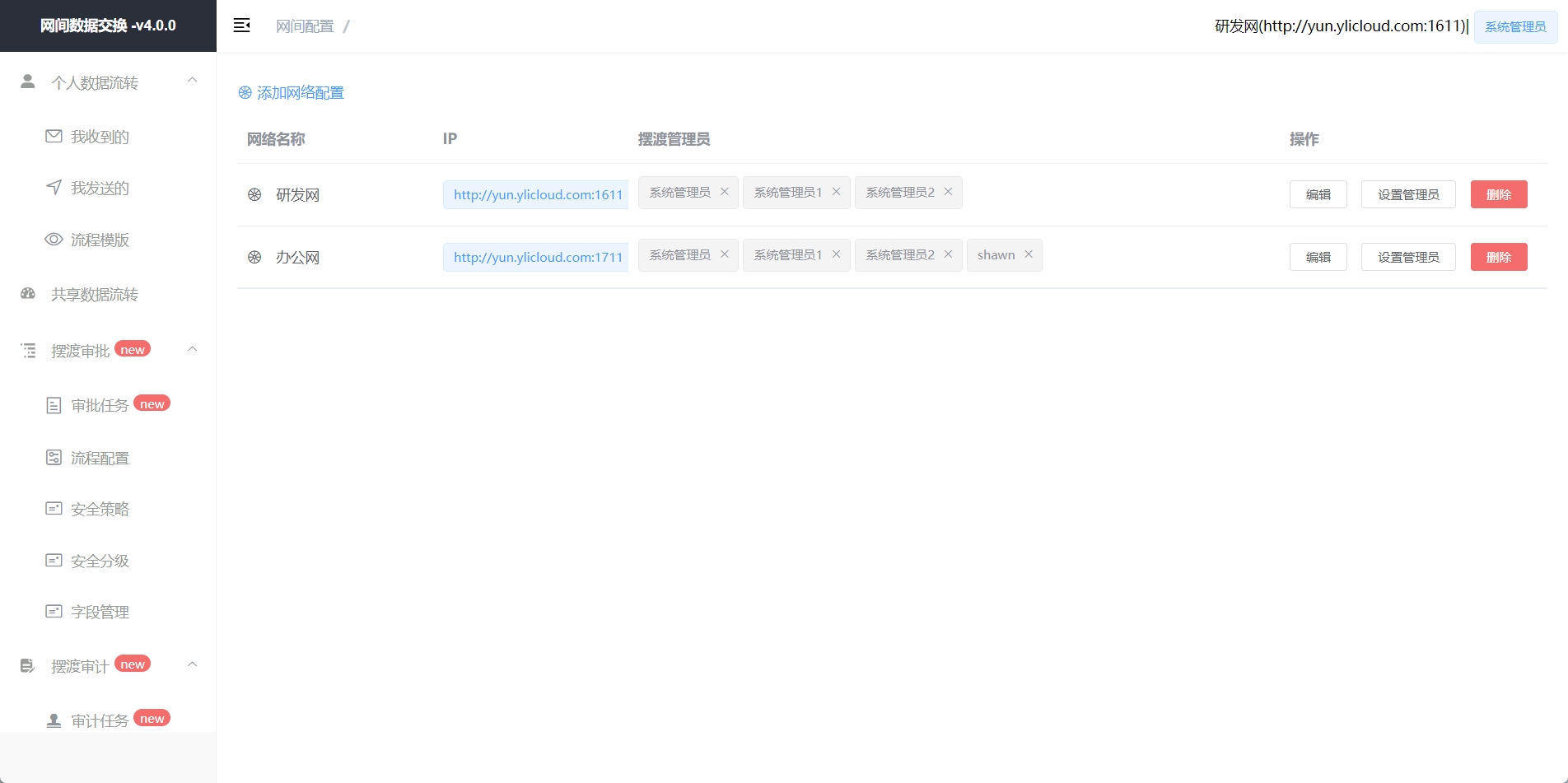 KWS网络与路由配置