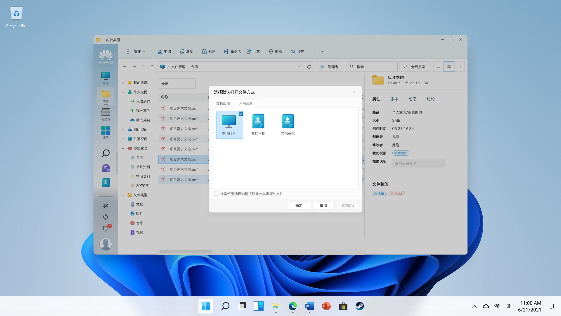 一粒云 KOS Windows 风格云盘
