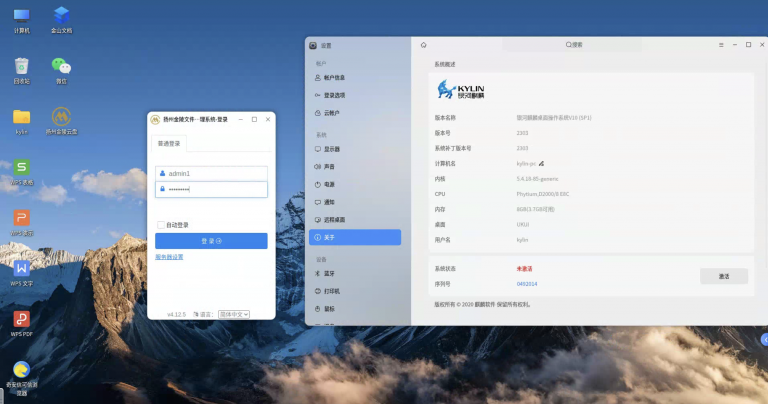 【干货】一粒云V5.0国产化适配全解析：文档云+隔离网深度适配报告