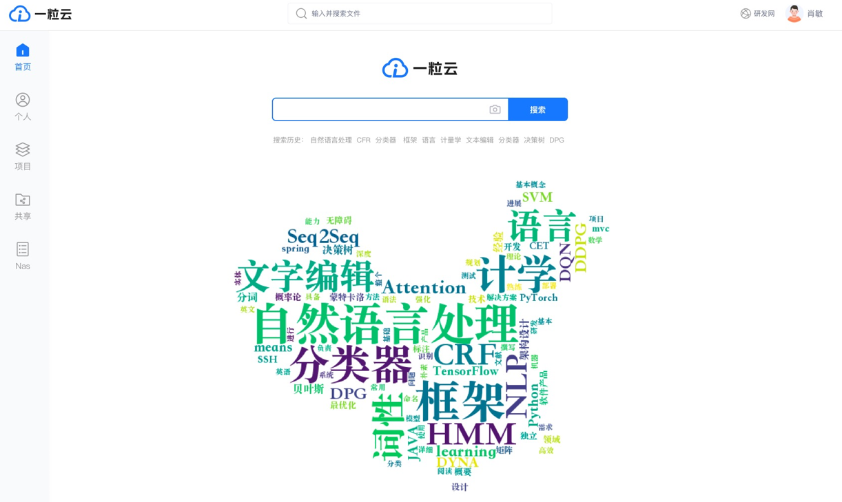 一粒云知索 RAG 搜索界面