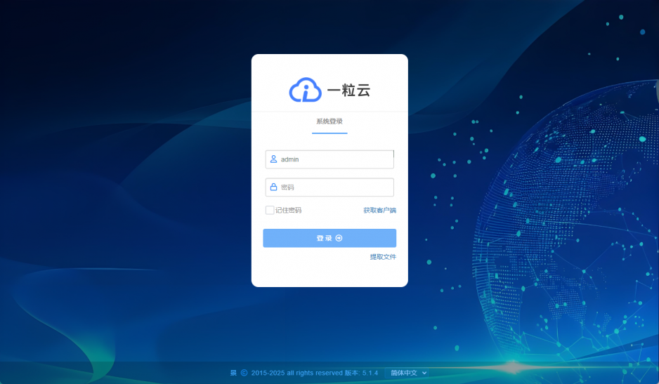 一粒云KWS隔离网文件安全交换