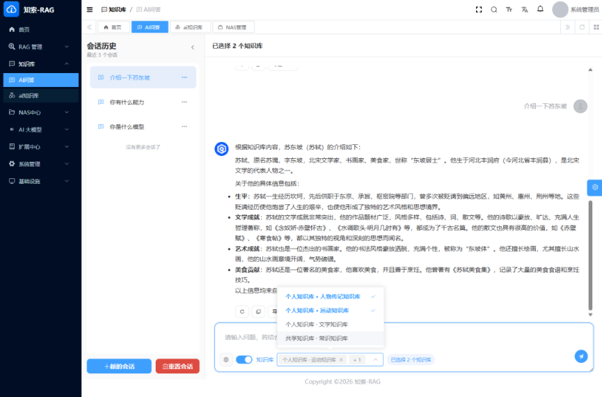 千万级文件怎么搜?我们给 NAS 做了一个 AI 搜索入口