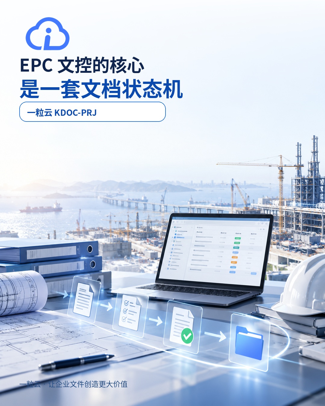 一粒云企业文件与AI场景海报