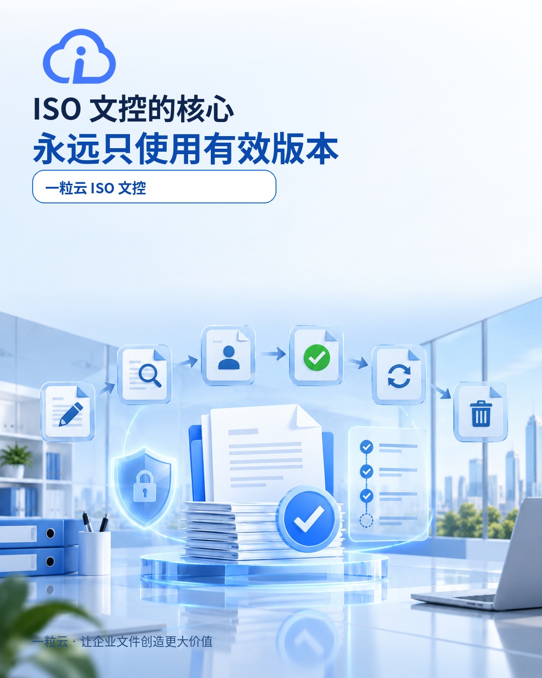 一粒云企业文件与AI场景海报